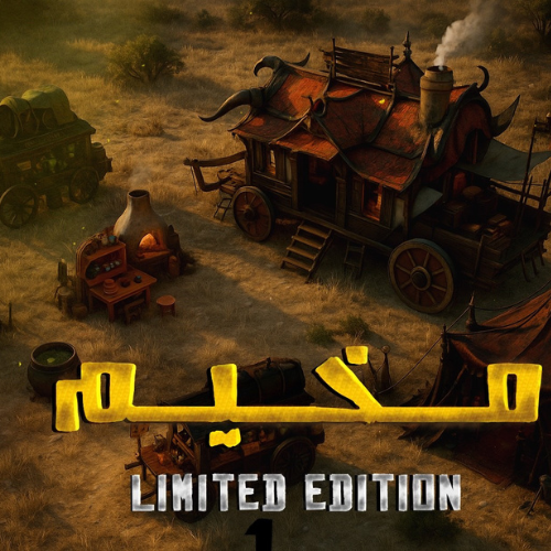 ㅤمخيم إنتروبي الكمية نفدت بالكاملㅤㅤ 